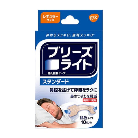 Breeze Light Nasal Cavity Extension Nose Tape Most Popular in Japan - Standard Flesh Color 10 sheet - TODOKU Japan - Japanese Beauty Skin Care and Cosmetics