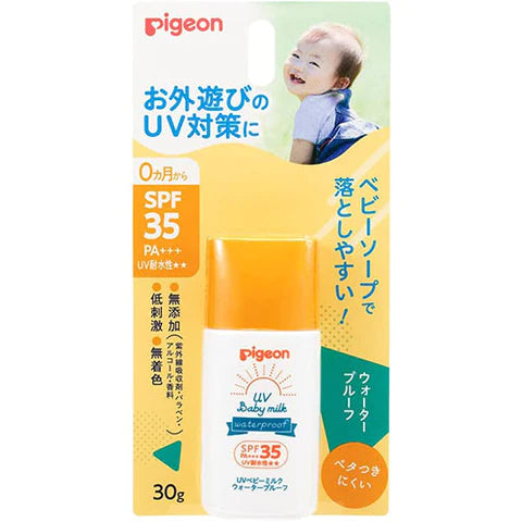 Pigeon UV Baby Milk Waterproof - SPF35 - 30g - TODOKU Japan - Japanese Beauty Skin Care and Cosmetics