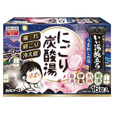Iiyu Tabidachi Nigori Carbonated Bath Bomb - 16pc - TODOKU Japan - Japanese Beauty Skin Care and Cosmetics