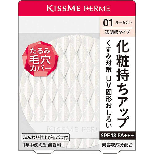 KISSME FERME Pressed Powder UV - TODOKU Japan - Japanese Beauty Skin Care and Cosmetics