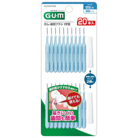 Tooth Care G.U.M Interdental Brush I Type 20pcs (SS) - TODOKU Japan - Japanese Beauty Skin Care and Cosmetics