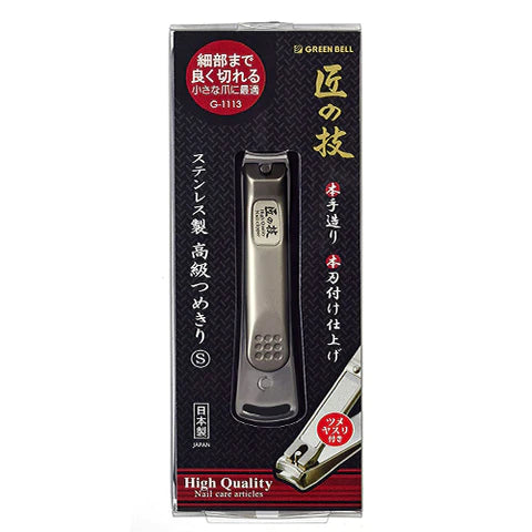 Takumi No Waza Nail Clipper High Class Stainless S - G-1113 - TODOKU Japan - Japanese Beauty Skin Care and Cosmetics
