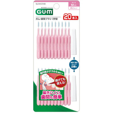 Tooth Care G.U.M Interdental Brush I Type 20pcs (M) - TODOKU Japan - Japanese Beauty Skin Care and Cosmetics