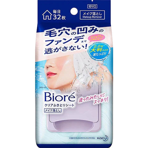Biore Makeup Remover Clear Wipe off Sheet - 32sheets - TODOKU Japan - Japanese Beauty Skin Care and Cosmetics