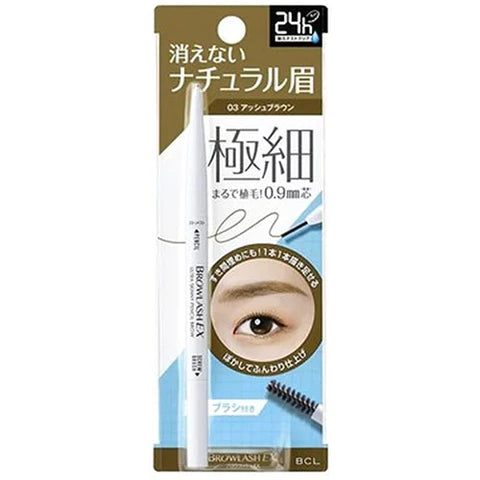 BROWLASH EX Ultra Skinny Pencil Brow - 03 Ash Brown - TODOKU Japan - Japanese Beauty Skin Care and Cosmetics