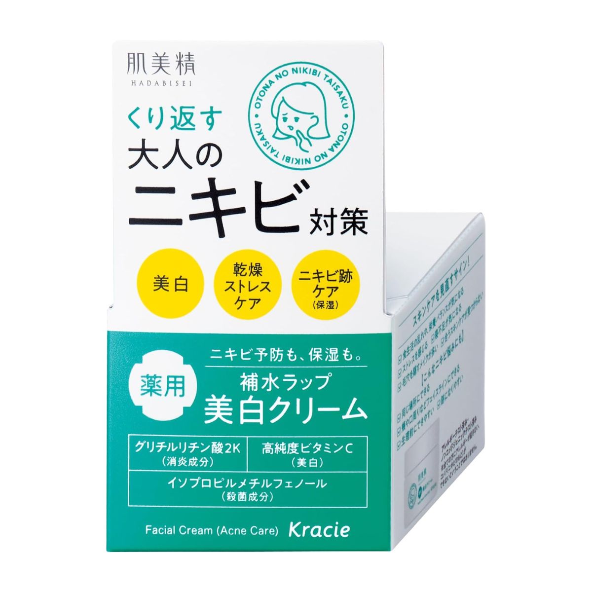 Hadabisei Kracie Adult Acne Prevention Medicinal Whitening Cream - 50g