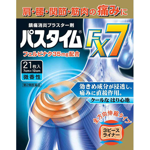 Yutokuyakuhin Passtime - FX7 Pain Relief Patche - 21pcs - TODOKU Japan - Japanese Beauty Skin Care and Cosmetics