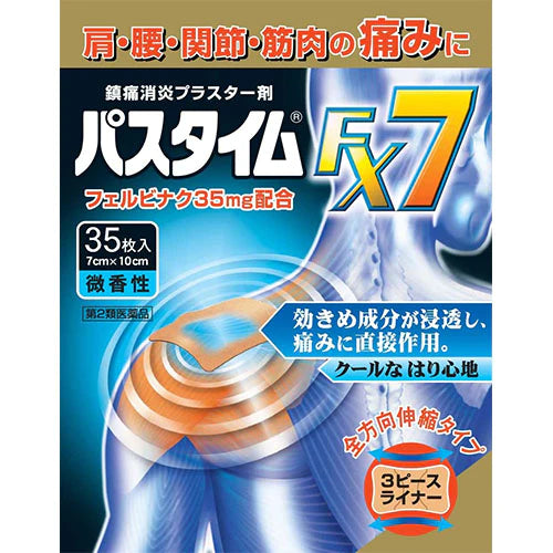 Yutokuyakuhin Passtime - FX7 Pain Relief Patche - 35pcs - TODOKU Japan - Japanese Beauty Skin Care and Cosmetics