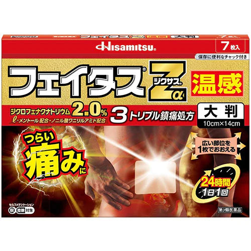 Hisamitsu Feitas Zα Dicsas Pain Relief Patche Hot - TODOKU Japan - Japanese Beauty Skin Care and Cosmetics