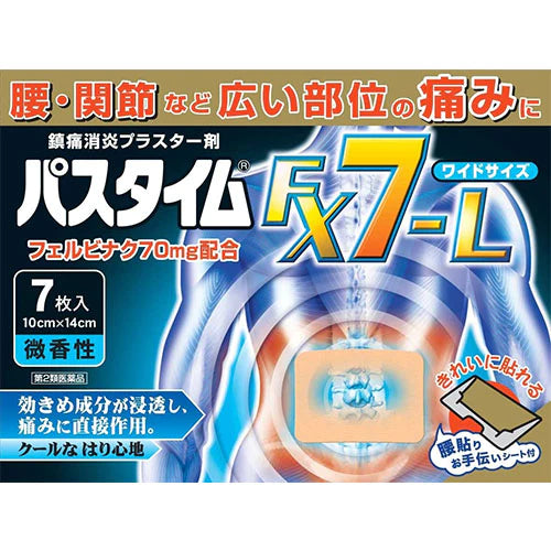 Yutokuyakuhin Passtime - FX7 Pain Relief Patche - Wide 7pcs - TODOKU Japan - Japanese Beauty Skin Care and Cosmetics