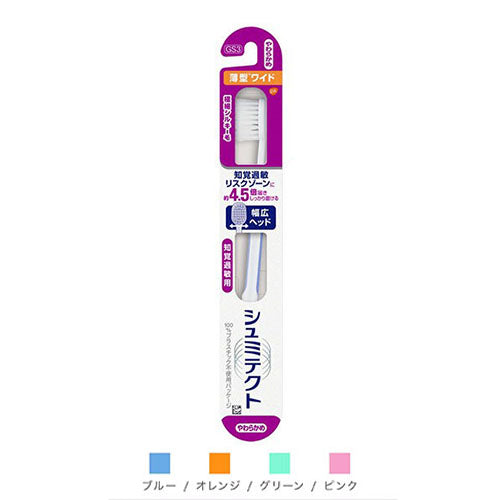 Shumitect Gentle periodontal Care Extra Fine Silky Hair 1pc (Any one of colors) - TODOKU Japan - Japanese Beauty Skin Care and Cosmetics