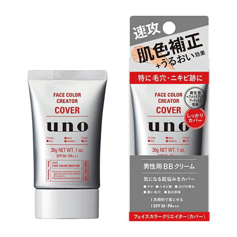Shiseido UNO Color Face Creator Color Lebel 3 - 30g - TODOKU Japan - Japanese Beauty Skin Care and Cosmetics