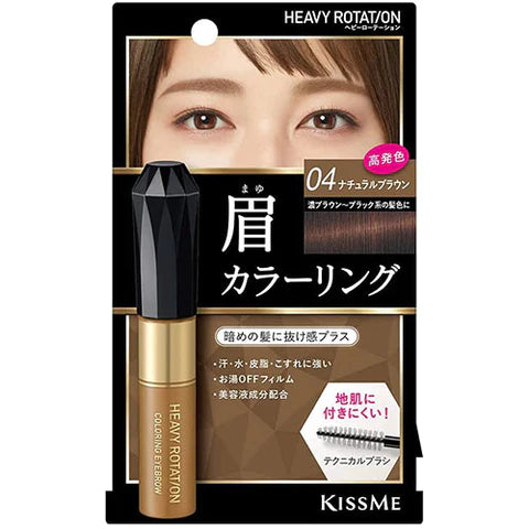 Heavy Rotation Coloring Eye Brow R - 04 Natural Brown - TODOKU Japan - Japanese Beauty Skin Care and Cosmetics