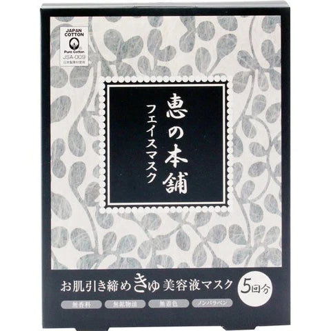 Megumi No Honpo Face Mask - 5pc - Tight - TODOKU Japan - Japanese Beauty Skin Care and Cosmetics