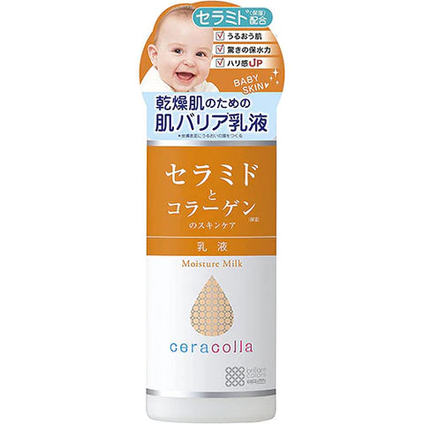 Ceracolla Moisturizing Emulsion 145ml - TODOKU Japan - Japanese Beauty Skin Care and Cosmetics