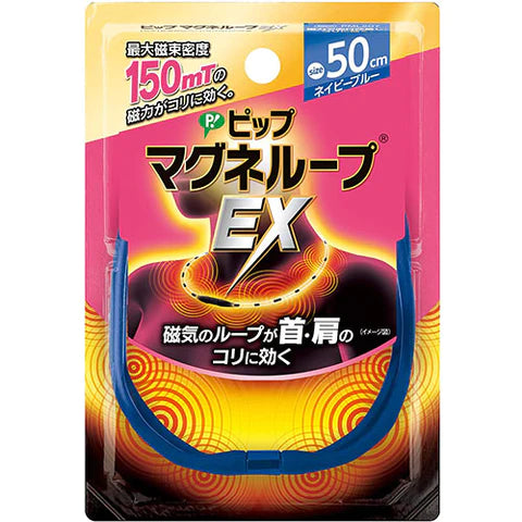 Pip Magneloop EX150 Pain Relief Necklace - Navy Blue - 50cm - TODOKU Japan - Japanese Beauty Skin Care and Cosmetics