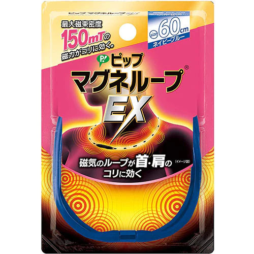Pip Magneloop EX150 Pain Relief Necklace - Navy Blue - 60cm - TODOKU Japan - Japanese Beauty Skin Care and Cosmetics