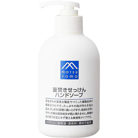 Matsuyama M-Mark Kettle Fired Hand Soap 300ml - TODOKU Japan - Japanese Beauty Skin Care and Cosmetics
