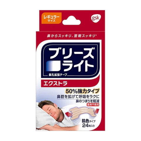 Breeze Light Nasal Cavity Extension Nose Tape Most Popular in Japan - Standard Extra Flesh Color 8 sheet - TODOKU Japan - Japanese Beauty Skin Care and Cosmetics