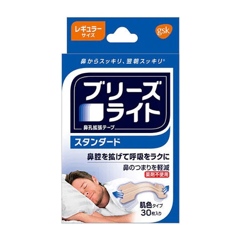 Breeze Light Nasal Cavity Extension Nose Tape Most Popular in Japan - Standard Flesh Color 30 sheet - TODOKU Japan - Japanese Beauty Skin Care and Cosmetics