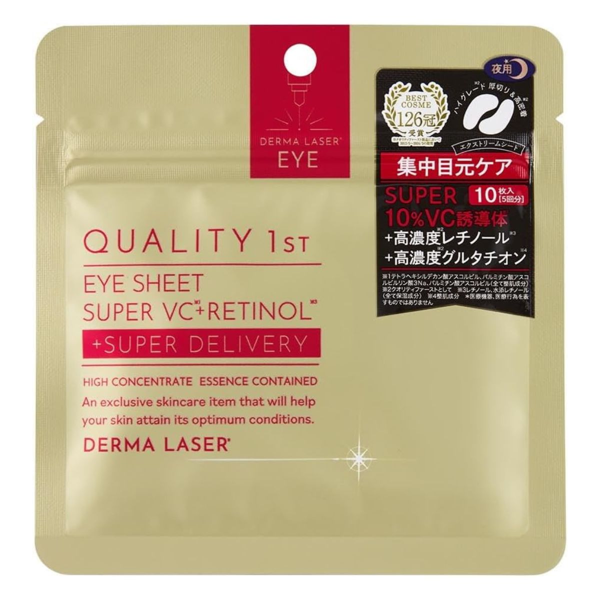 Quality 1st DERMA LASER Eye Sheet Super VCR Eye Zone Mask - 10 Sheets - 5 Times