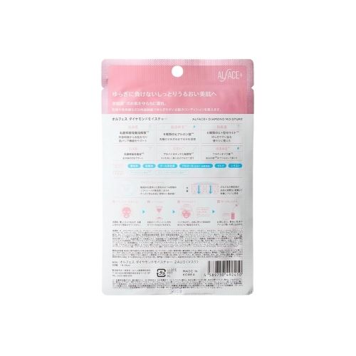 ALFACE Daimond Moisture Mask 1 sheets - TODOKU Japan - Japanese Beauty Skin Care and Cosmetics