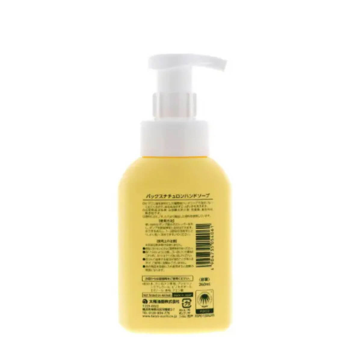 PAX NATURON Foaming Hand Soap Hinoki Scent - 260mL
