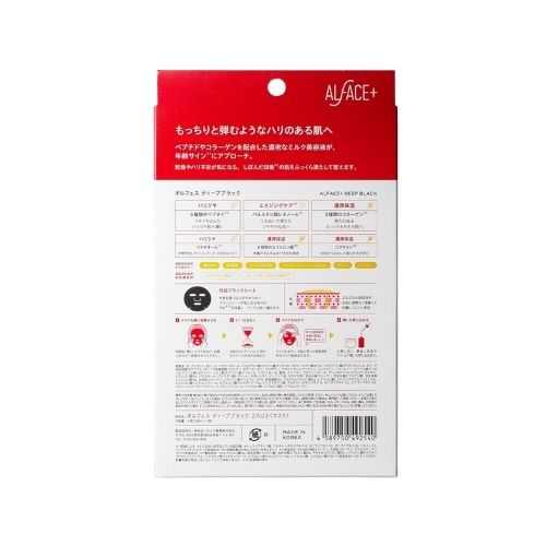 ALFACE Deep Black Mask 4 sheets - TODOKU Japan - Japanese Beauty Skin Care and Cosmetics