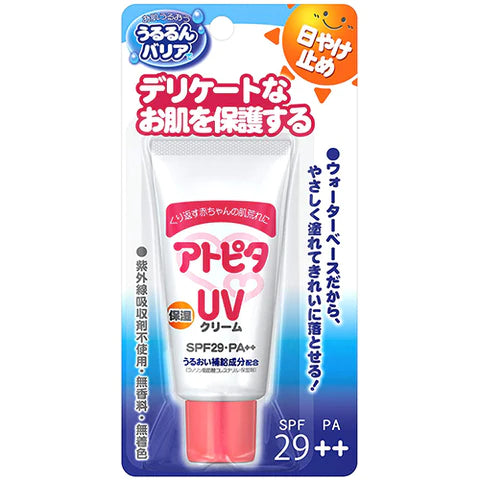 Atopita Baby Moisturizing UV Cream SPF++ 30g - TODOKU Japan - Japanese Beauty Skin Care and Cosmetics