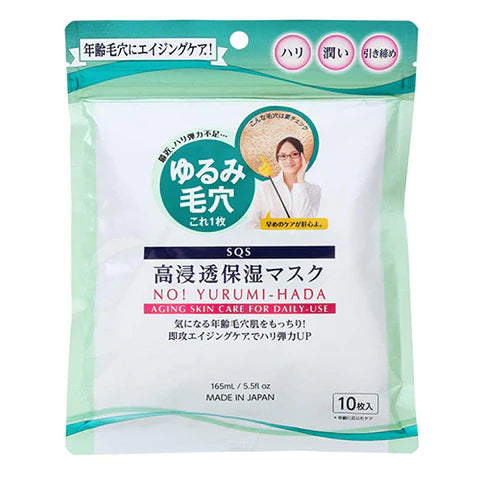 Ishizawa SQS High Penetrate In Skin Face Mask - 1box for 10pcs - TODOKU Japan - Japanese Beauty Skin Care and Cosmetics