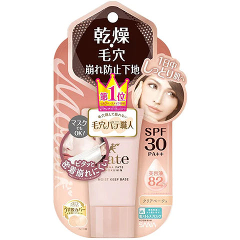 Keana Pate Anti-Drying Base Clear Beige 25g - TODOKU Japan - Japanese Beauty Skin Care and Cosmetics
