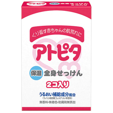 Atopita Baby Moisturizing Soap - 80g - 2pcs - TODOKU Japan - Japanese Beauty Skin Care and Cosmetics