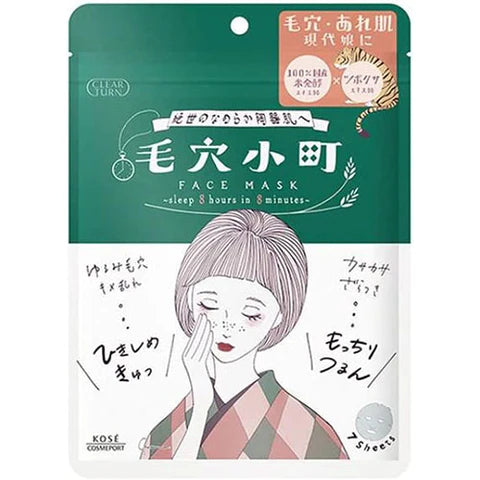 Kose Clear Turn Keana Komachi Mask 7pcs - TODOKU Japan - Japanese Beauty Skin Care and Cosmetics