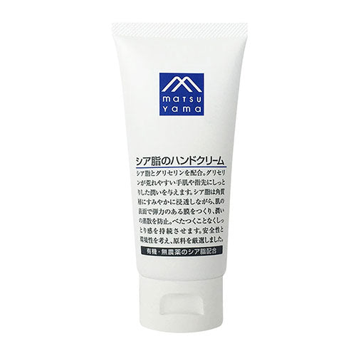 Matsuyama M-Mark Shea Butter Lip Balm 4g - TODOKU Japan - Japanese Beauty Skin Care and Cosmetics