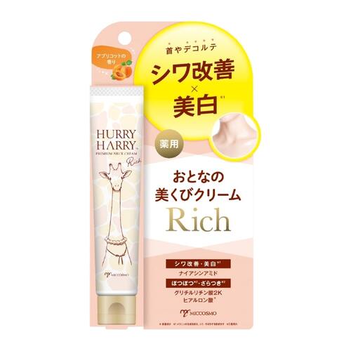 HURRY HARRY Premium Neck Cream Rich 40g - TODOKU Japan - Japanese Beauty Skin Care and Cosmetics
