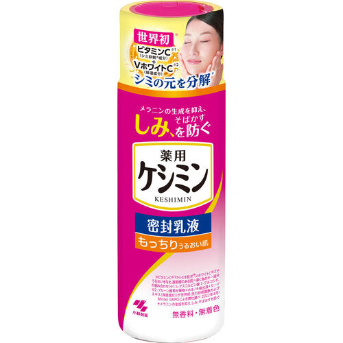 Kobayashi Keshimin Emulsion - 130ml - TODOKU Japan - Japanese Beauty Skin Care and Cosmetics