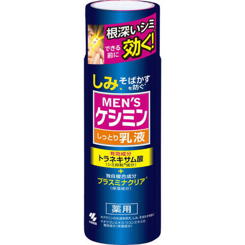 Kobayashi Keshimin Men’s Emulsion - 110ml - TODOKU Japan - Japanese Beauty Skin Care and Cosmetics