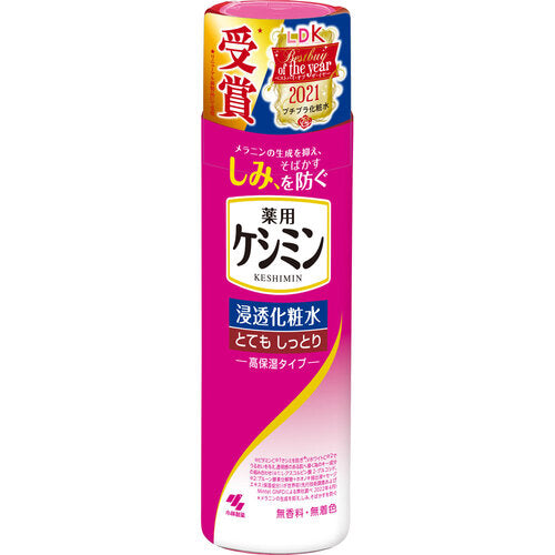 Kobayashi Keshimin Lotion Super Moist - 160ml - TODOKU Japan - Japanese Beauty Skin Care and Cosmetics