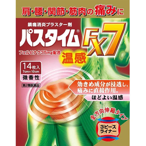 Yutokuyakuhin Passtime - FX7 Hot Pain Relief Patche - 14pcs - TODOKU Japan - Japanese Beauty Skin Care and Cosmetics