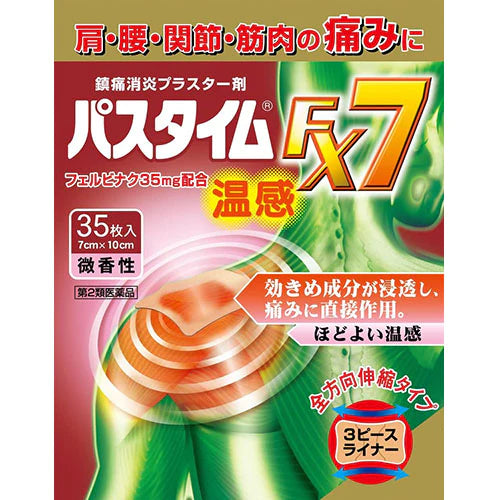 Yutokuyakuhin Passtime - FX7 Hot Pain Relief Patche - 35pcs - TODOKU Japan - Japanese Beauty Skin Care and Cosmetics
