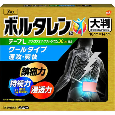 GSK Voltaren EX Tape Pain Relief Patche Cool Type - TODOKU Japan - Japanese Beauty Skin Care and Cosmetics