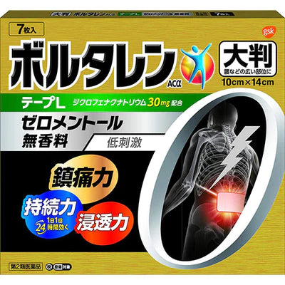 GSK Voltaren ACα Tape Pain Relief Patche - TODOKU Japan - Japanese Beauty Skin Care and Cosmetics
