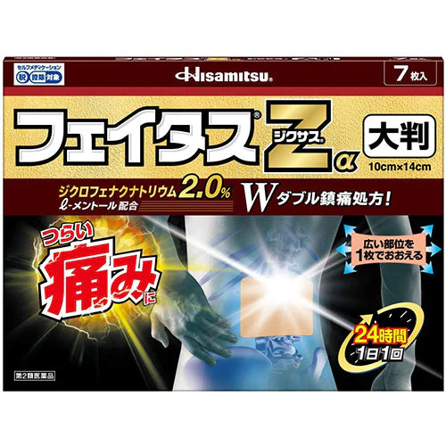 Hisamitsu Feitas Zα Dicsas Pain Relief Patche - TODOKU Japan - Japanese Beauty Skin Care and Cosmetics