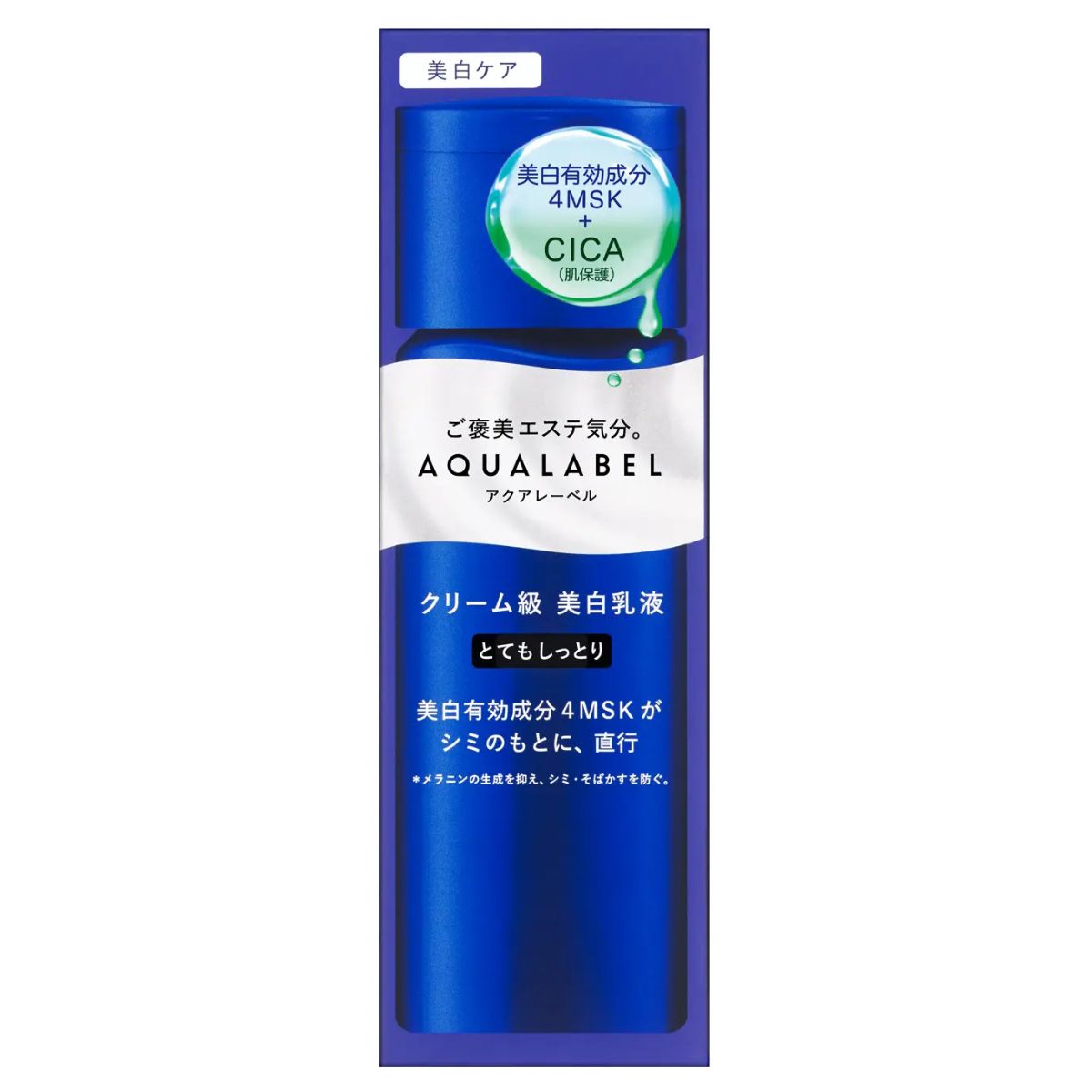 AQUALABEL Treatment Milk Brightening Rich Moist - 130ml