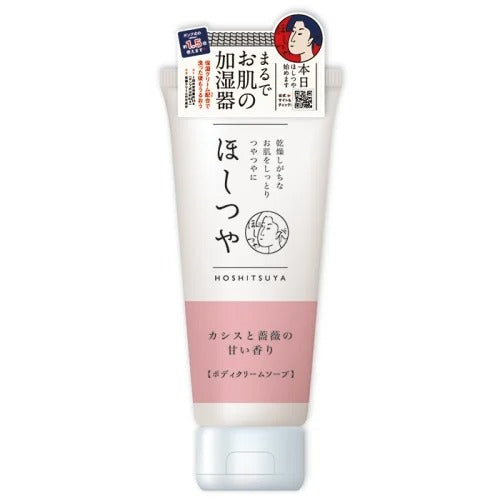 Hoshitsuya Body Cream Soap Sweet Scent of Cassis and Roses - 300g - TODOKU Japan - Japanese Beauty Skin Care and Cosmetics