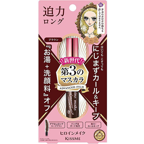 KissMe Isehan Heroine Make SP Stage Three Long & Curl Mascara Advanced Film 02 Brown - TODOKU Japan - Japanese Beauty Skin Care and Cosmetics