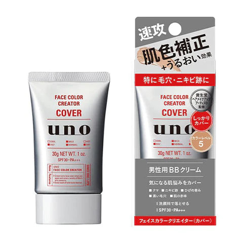 Shiseido UNO Color Face Creator Color Lebel 5 - 30g - TODOKU Japan - Japanese Beauty Skin Care and Cosmetics