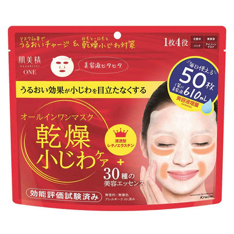 Kracie Hadabisei One Drying Fine Lines Wrinkle Care All In One Facila Mask - 1box for 50pcs - TODOKU Japan - Japanese Beauty Skin Care and Cosmetics