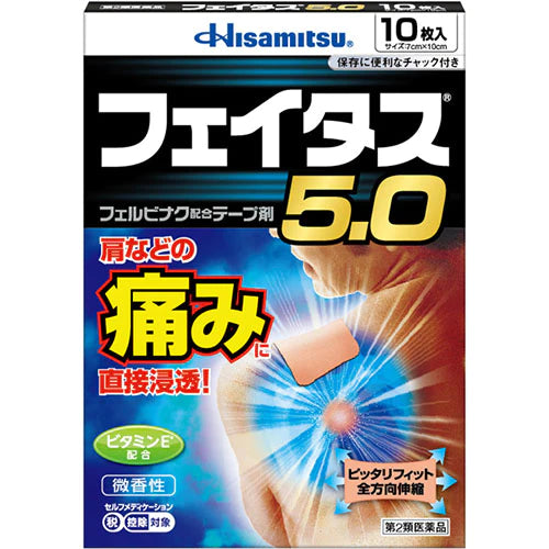 Hisamitsu Feitas Pain Relief Patche 5.0 - TODOKU Japan - Japanese Beauty Skin Care and Cosmetics