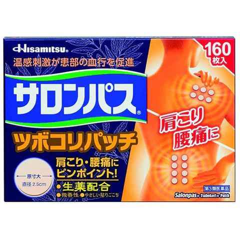 Salonpas Pain Relief Patches - Pressure Point - 160 sheets - TODOKU Japan - Japanese Beauty Skin Care and Cosmetics